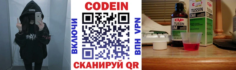 Codein напиток Lean (лин)  Купить закладки  Енисейск 