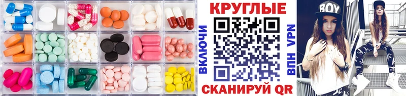 Купить закладки  Енисейск  Ecstasy круглые 