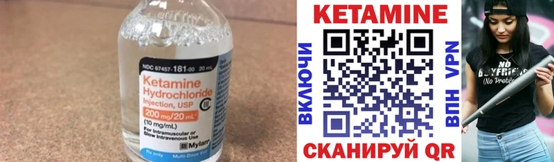 КЕТАМИН VHQ  Купить где  Енисейск 