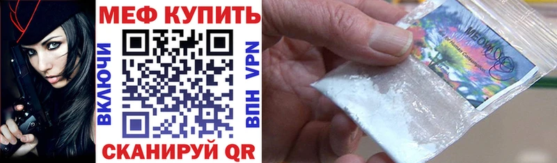 Меф мяу мяу  Купить  Енисейск 