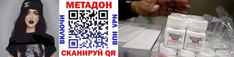 МЕТАДОН VHQ  Купить где  Енисейск 