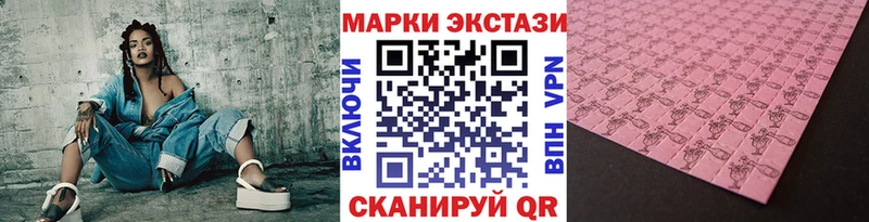 Наркотические марки 1,8мг  Купить где  Енисейск 